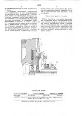 Муфта сцепления (патент 336446)