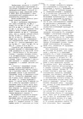 Устройство для непрерывного формования изделий со спиральными ребрами (патент 1219364)