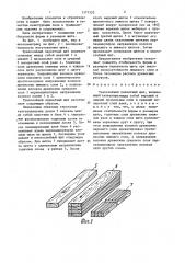 Трехслойный паркетный щит (патент 1377352)