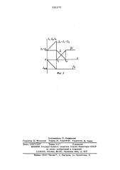 Способ переключения обмоток электрических машин (патент 561270)