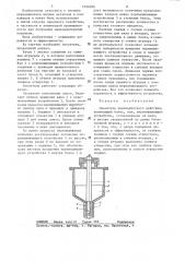 Смеситель периодического действия (патент 1296206)