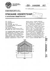 Противоугонный рельсовый захват (патент 1444283)