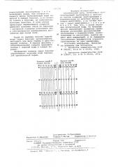 Оросительная сеть (патент 671785)
