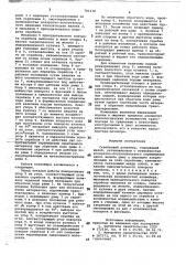 Скребковый конвейер (патент 781138)