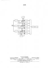 Импульсный вольтметр (патент 613256)