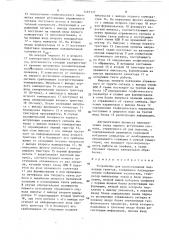 Устройство для распознавания подводных грунтов (патент 1492335)