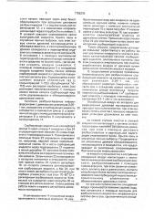 Установка для очистки отработанного воздуха к аппаратам для выращивания дрожжей (патент 1756339)