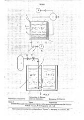 Способ пастеризации молочных продуктов в емкости (патент 1703025)