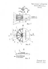 Торсионный эндопротез межпозвонкового диска (патент 2641854)