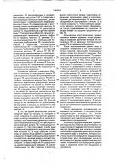 Устройство для определения гидродинамических параметров водоносных пластов (патент 1803547)