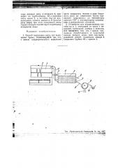 Способ и устройство для подготовки рапы для выделения брома (патент 45275)