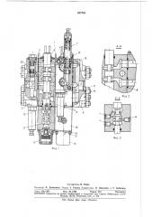 Гидравлическое устройство управления (патент 317761)