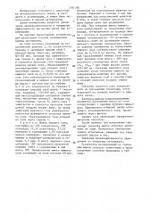 Способ агломерации рудных материалов (патент 1361191)