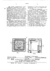 Устройство для управления пыли при проведении восстающих (патент 589430)