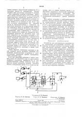 Патент ссср  281485 (патент 281485)