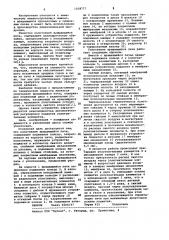 Уплотнение вращающейся печи (патент 1038777)
