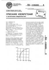 Способ определения уровня переменных напряжений,вызвавших разрушение металлических деталей (патент 1185201)