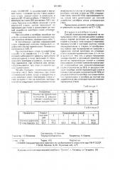 Способ производства профилей на непрерывном стане (патент 1611481)