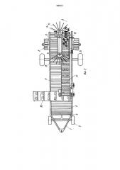 Картофелеуборочный комбайн (патент 980653)