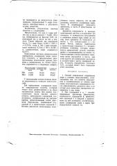 Способ определения содержания жира в семенах подсолнечника (патент 2157)