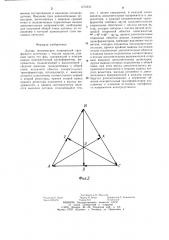 Датчик несимметрии напряжений трехфазного источника (патент 1272402)