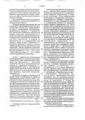 Устройство для обеззараживания воды электрическими разрядами (патент 1778079)