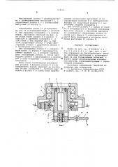 Муфта (патент 594365)