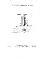 Сошник сеялки (патент 58377)