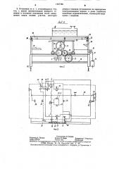 Лабораторная дождевальная установка (патент 1287786)