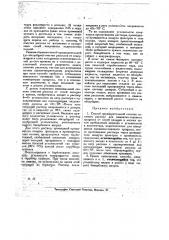 Способ предварительной очистки соляного рассола для аммиачно-содового процесса (патент 21130)
