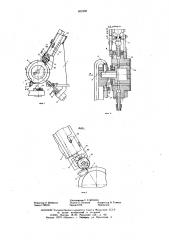 Устройство для отделения листовых деталей от стопы (патент 602450)