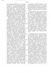 Логический элемент (патент 1401597)