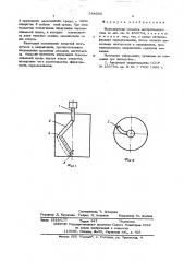Всасывающая мешалка центробежного типа (патент 564000)