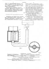 Устройство для очистки сетки подводящего трубопровода насоса (патент 629365)