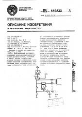 Ионизационный вакуумметр (патент 669833)