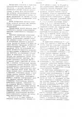 Способ контроля энергетического питания поросят (патент 1233053)