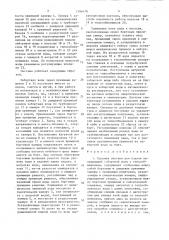 Судовая система для подачи охлаждающей забортной воды к теплообменникам (патент 1204470)