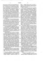 Картер поршневого двигателя внутреннего сгорания (патент 1694965)