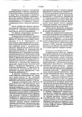 Репродукционный объектив (патент 1712932)