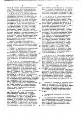 Светочувствительный фотографический материал для бессеребрянного физического проявления (патент 662901)