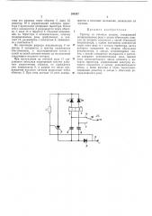 Триггер со счетным входом (патент 388367)