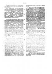 Устройство для хранения навоза (патент 1697606)