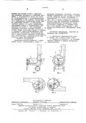 Пневмотранспортер-швырялка (патент 613977)