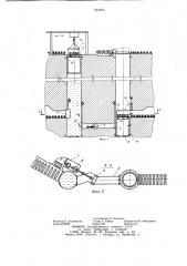 Устройство для подъема груза в спаренных стволах шахты (патент 954554)