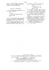 Способ получения производных этанола или их солей (патент 674669)