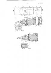Зуб к ковшам экскаваторов и погрузочных машин (патент 132140)
