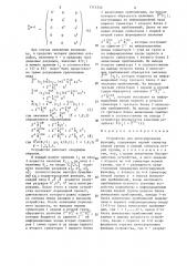 Устройство для интегрирования функций (патент 1314340)