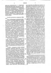 Способ хирургического лечения язвенной болезни двенадцатиперстной кишки, осложненной стенозом (патент 1803048)