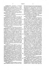 Встряхивающе-прессовый механизм формовочного автомата (патент 1662741)