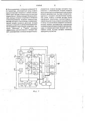 Устройство для преобразования двоичного кода в код по модулю к (патент 1793548)